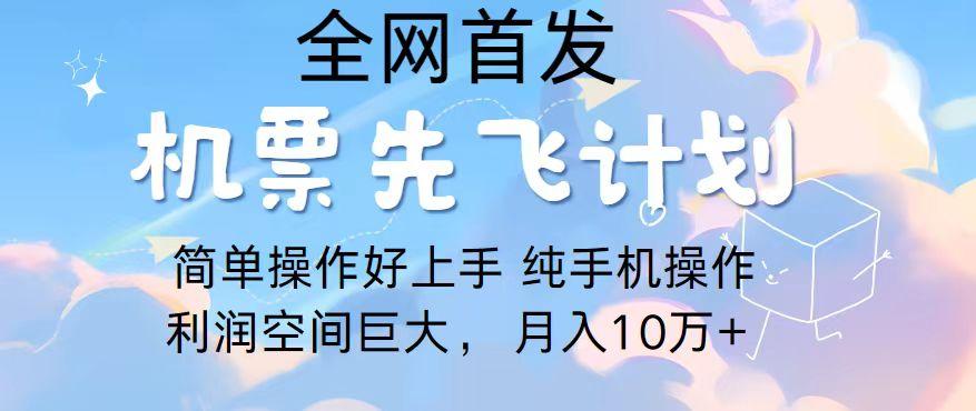 2024年全网首发，暴力引流，傻瓜式纯手机操作，利润空间巨大，日入3000+-网创星球
