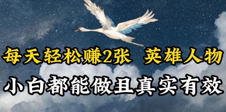 人物传记解说，每天轻松2张，操作简单两天见到收益【揭秘】-大熊网创