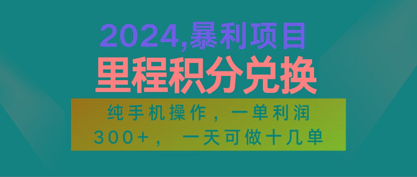 2024最新项目，冷门暴利市场很大，一单利润300+，二十多分钟可操作一单，可批量操作-大熊网创