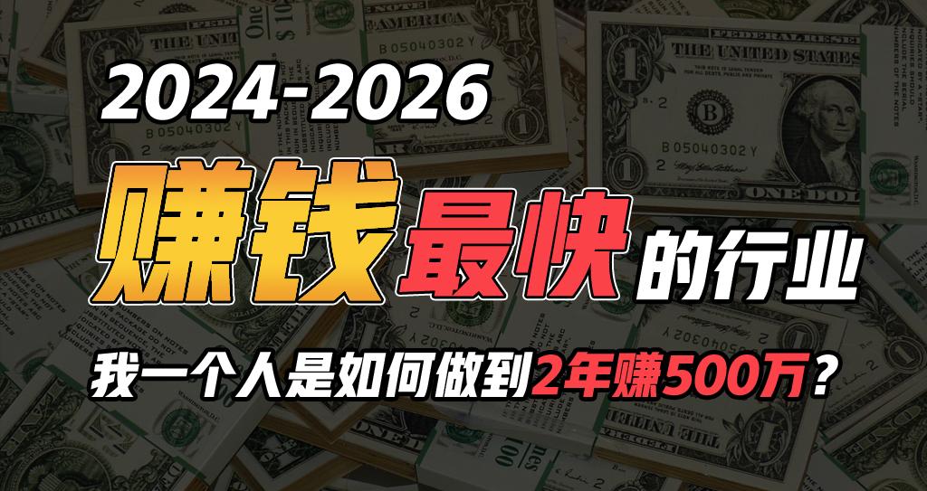 (9820期)2024年如何通过“卖项目”实现年入100万-大熊网创