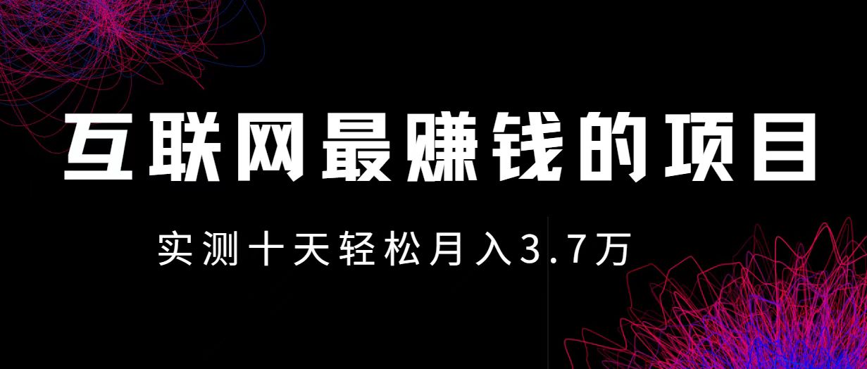 小鱼小红书0成本赚差价项目，利润空间非常大，尽早入手，多赚钱-大熊网创