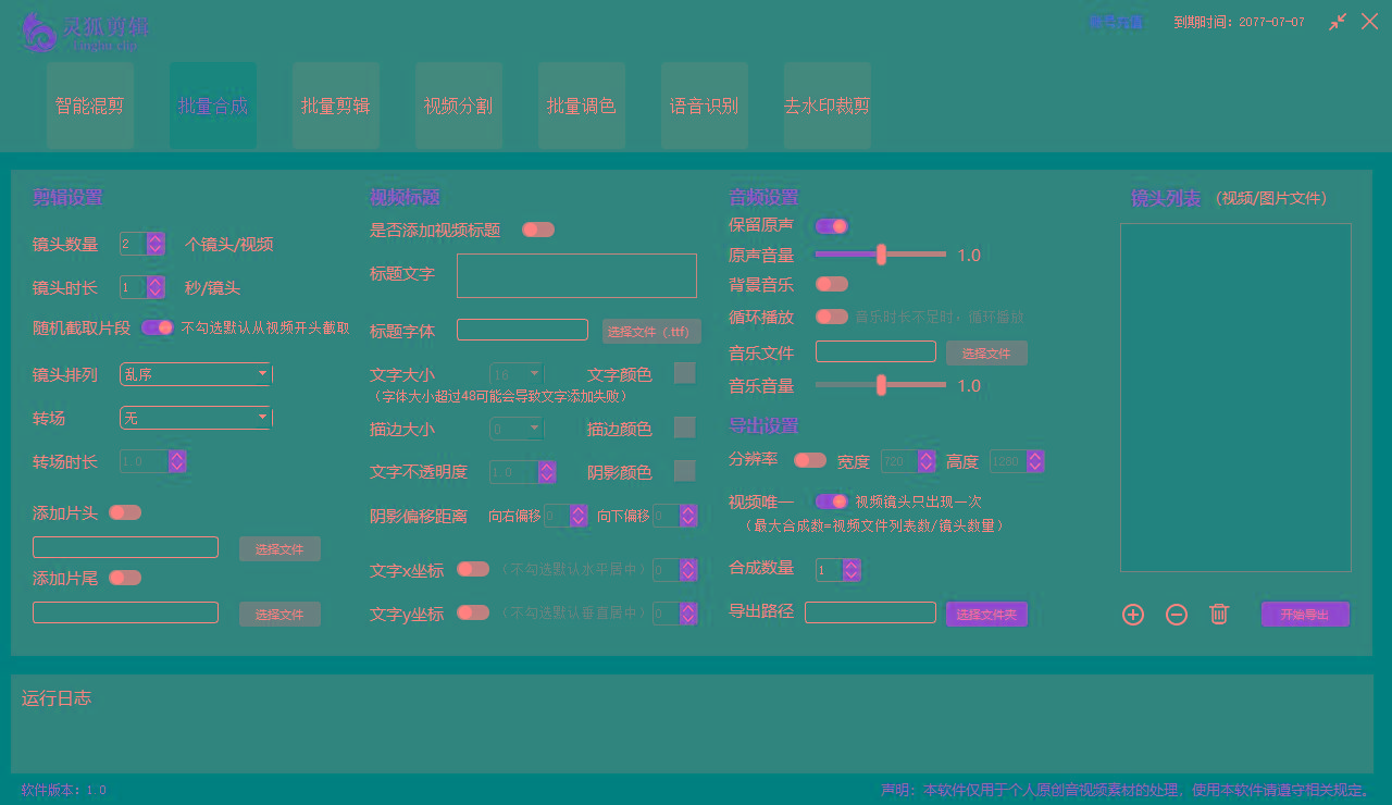 图片[2]-(8559期)灵狐视频AI剪辑+去水印裁剪+视频分割+批量合成+智能混剪【永久脚本+详…-大熊网创