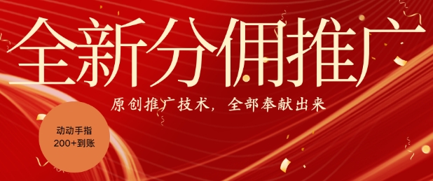 全新零鲁项目，动动手指轻松日入一张-网创星球