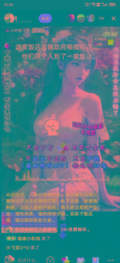 图片[1]-右豹小说无人直播挂机吸金项目，简单易行收益稳定， 月入1000+-大熊网创