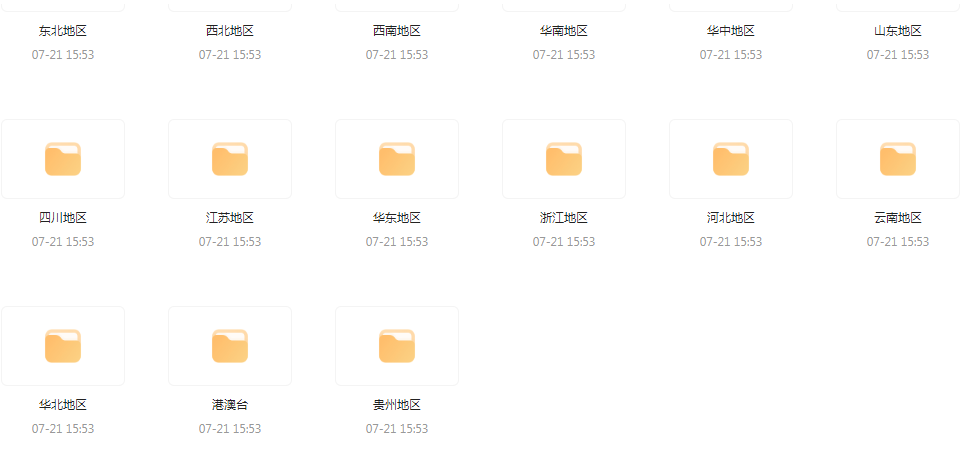 国内各地旅游攻略PDF-大熊网创