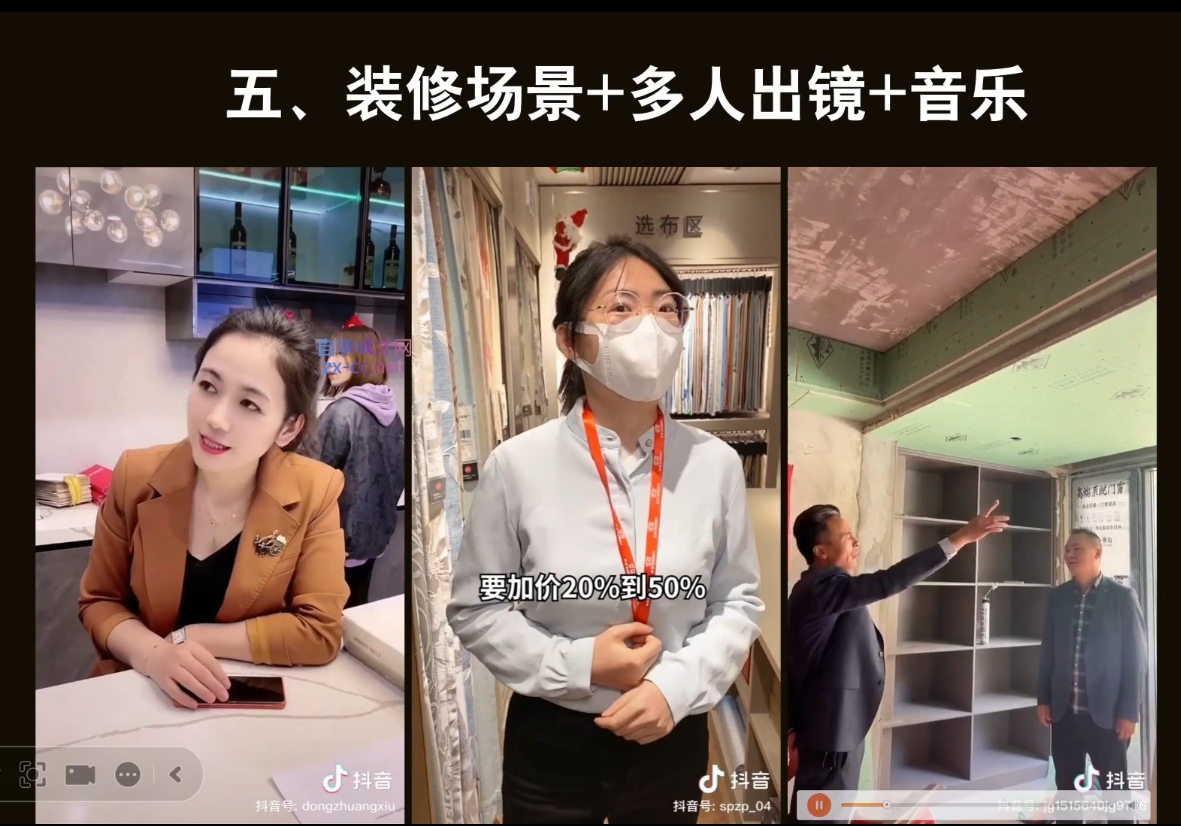 彼得老师·2024装修行业抖音营销课-大熊网创