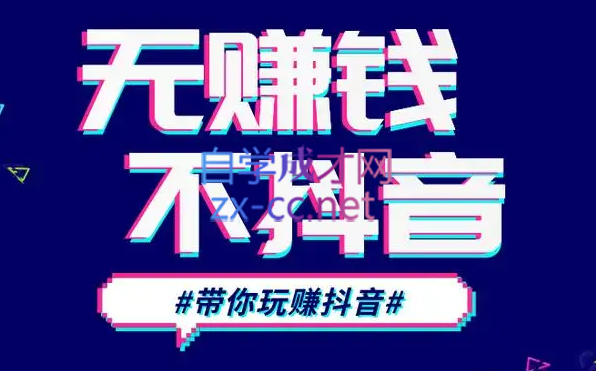 D1G·抖音搬运课程（更新23年12月）-网创星球