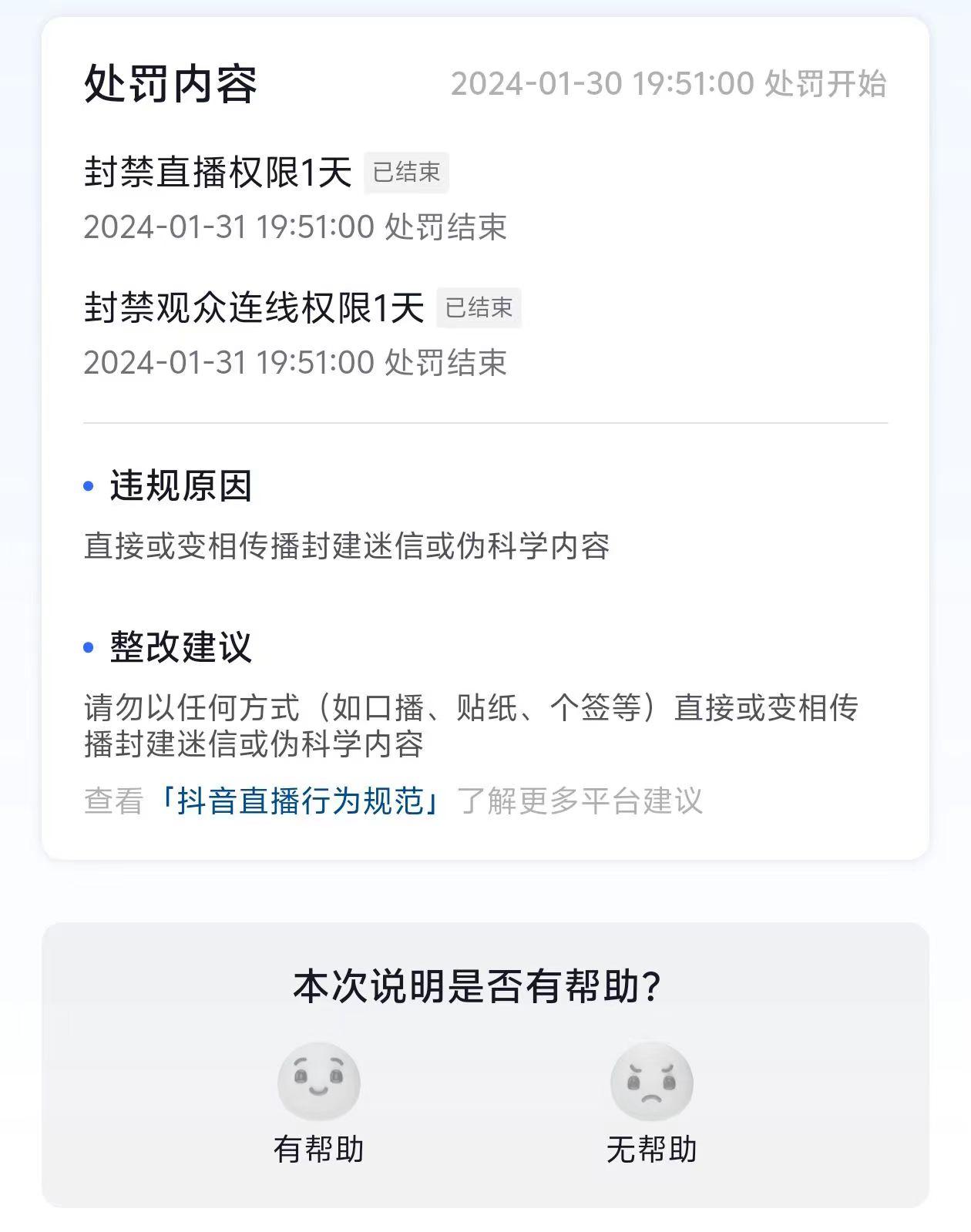 图片[1]-农历新年必火直播 财神类最新防封防处罚技术 学会马上播-大熊网创