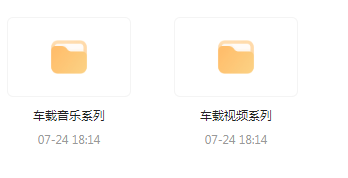 【无损车载音乐分享】【车载必备】音乐＋视频合集 一路相伴 驾驶体验升级-大熊网创