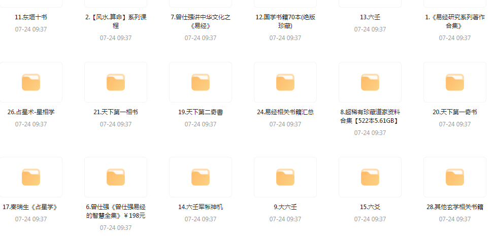 精整风水玄学专题-大熊网创