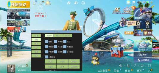 和平精英dy4.7注入改的直装-网创星球