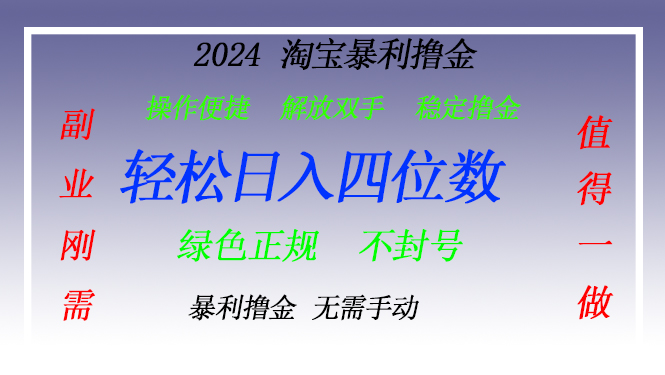 淘宝无人直播撸金 —— 突破传统直播限制的创富秘籍-大熊网创