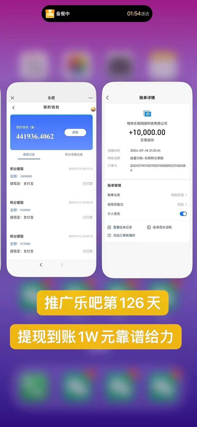 图片[1]-利用工具实现全自动看广告撸收益，单工具每日躺赚4-6米 ，批量10000＋…-大熊网创