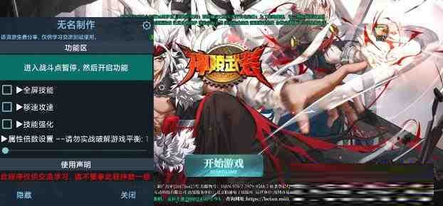 神陵武装无名直装MOD-网创星球