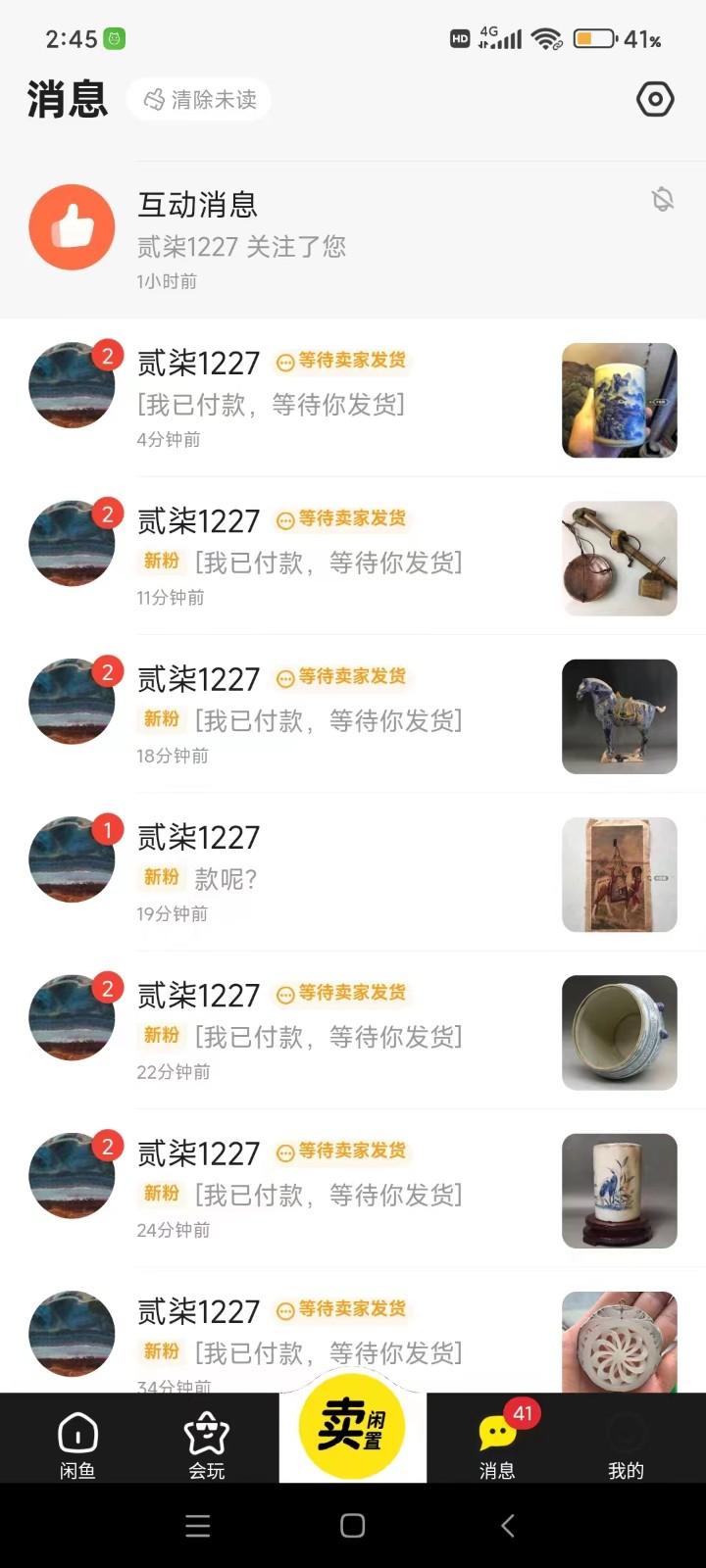 图片[1]-咸鱼无货源蓝海赛道古玩市场3.0，低退货率，高转化率！-大熊网创