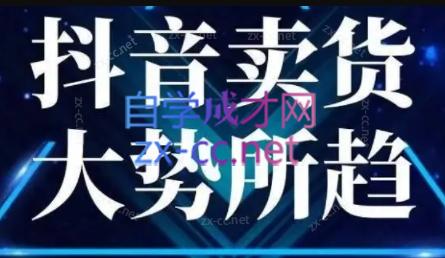 董老板六边形千川运营(录音+文字+课件)-网创星球