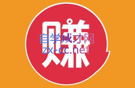 小淘项目组网赚永久会员(更新9月)-网创星球