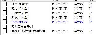 逆战PVP小功能CT-大熊网创