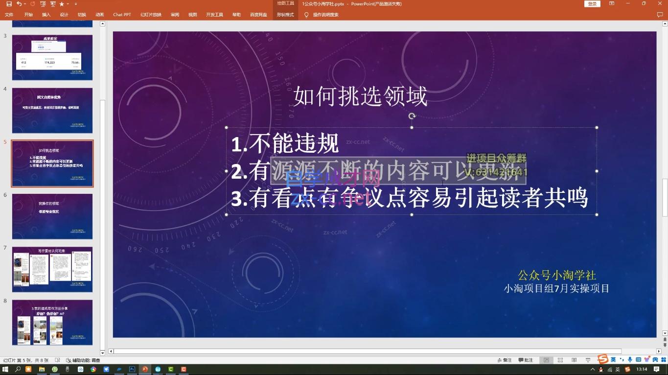 小淘项目组网赚永久会员(更新10月)-大熊网创