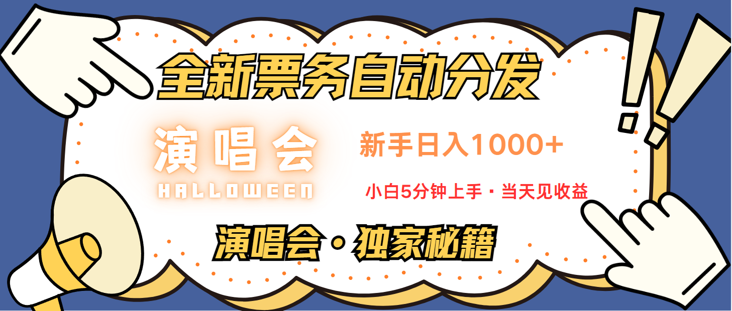 最新技术引流方式，中间商赚取高额差价，8天获利2.9个w-大熊网创