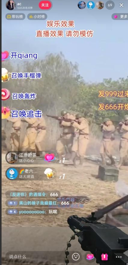 抖音打鬼子无人直播游戏搭建，无人直播爆款神器【软件+教程】-大熊网创