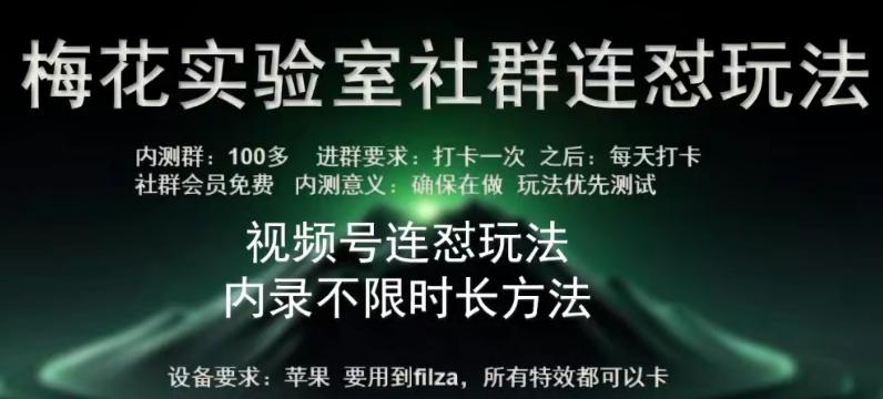 苹果内录卡特效无限时长教程(完美突破60秒限制)【揭秘】-大熊网创