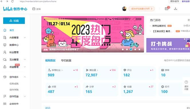 (8633期)【B站新技术】日引100+优质创业粉，直接套模式，快速搞网赚粉-大熊网创