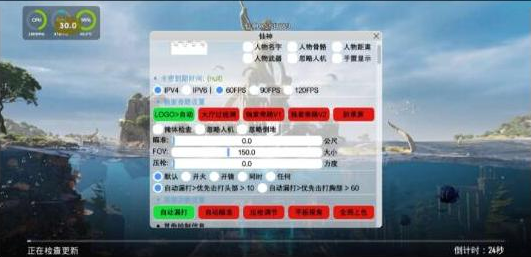 PUBG仙神公益直装1.2增加内存功能 增加美化-大熊网创