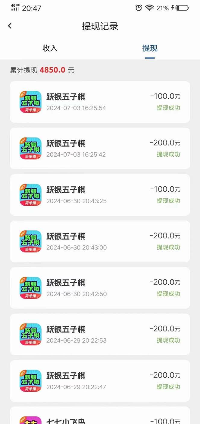 图片[1]-广告掘金新平台，不是尚玩！有空刷刷，每天轻松100+，团长抢首码-大熊网创