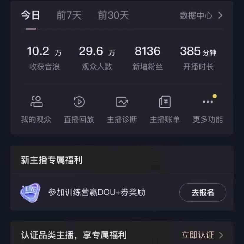 图片[2]-无人直播助眠项目，无脑挂机，操作简单，解放双手，礼物刷不停-大熊网创