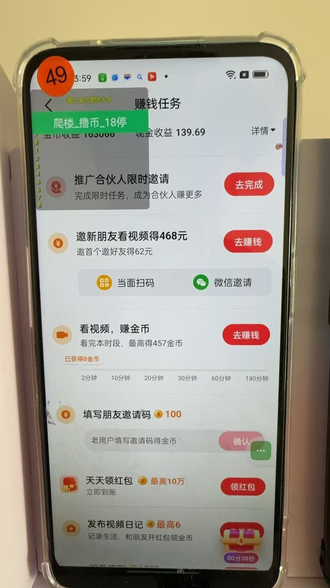 图片[3]-最新抖音全自动0撸掘金，无需实名，无需手机卡，小白矩阵操作日入2000+-大熊网创