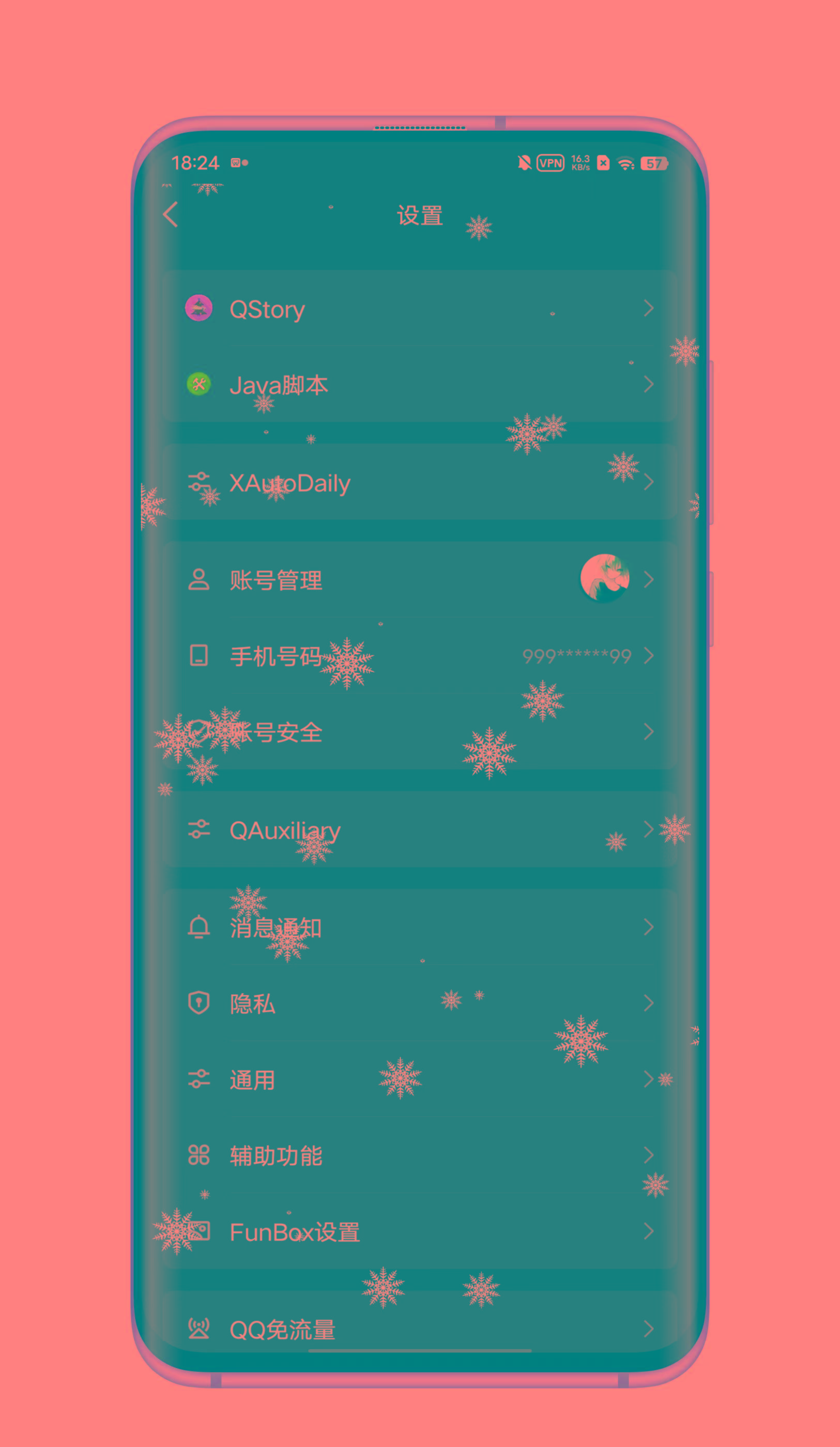QQ内置模块 各种功能-大熊网创