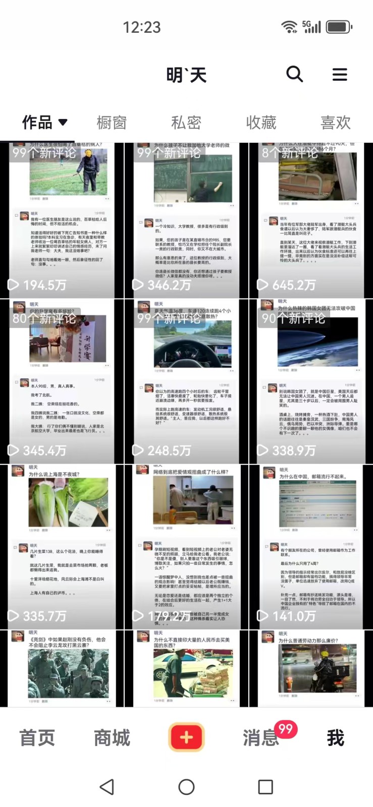 图片[3]-短视频创作者必看：从零开始打造爆款视频教程，日收益300+橱窗盈利秘诀-网创星球