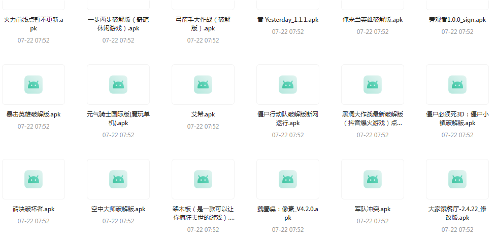 百款精品游戏付费破解版合集-大熊网创