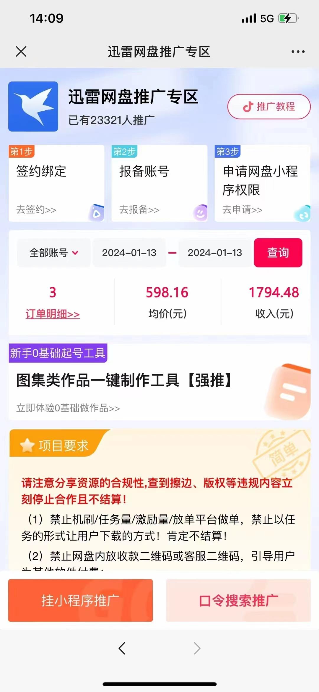 图片[2]-(8718期)一键托管代发视频，啥都不用管，网盘拉新日入2000+，有快手号就能躺赚-大熊网创