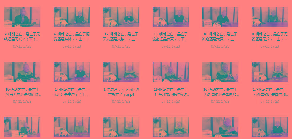 明史课：揭秘明朝之wang的背后-大熊网创