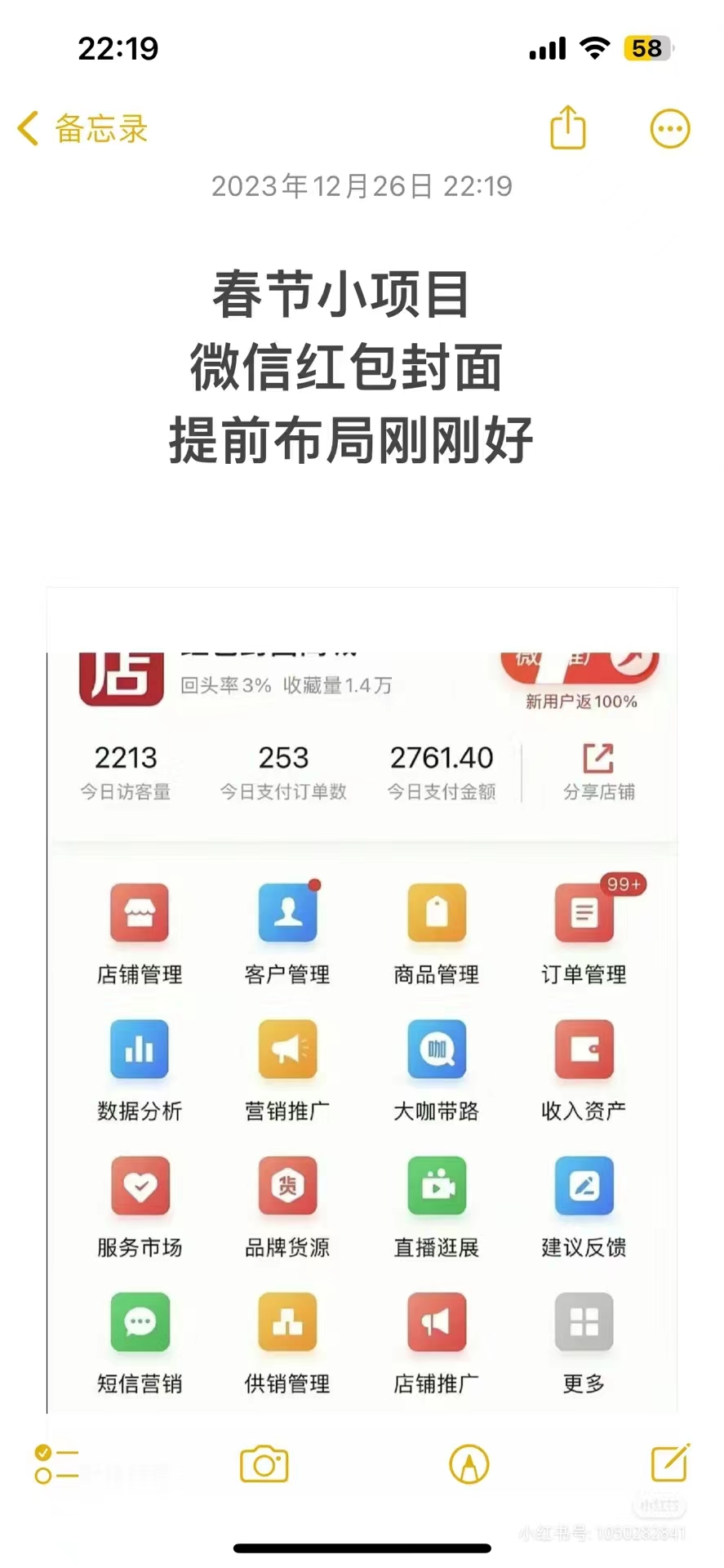 (8635期)年前火爆全网红包封面玩法，只需要一部手机，傻瓜式操作，有手就行-大熊网创