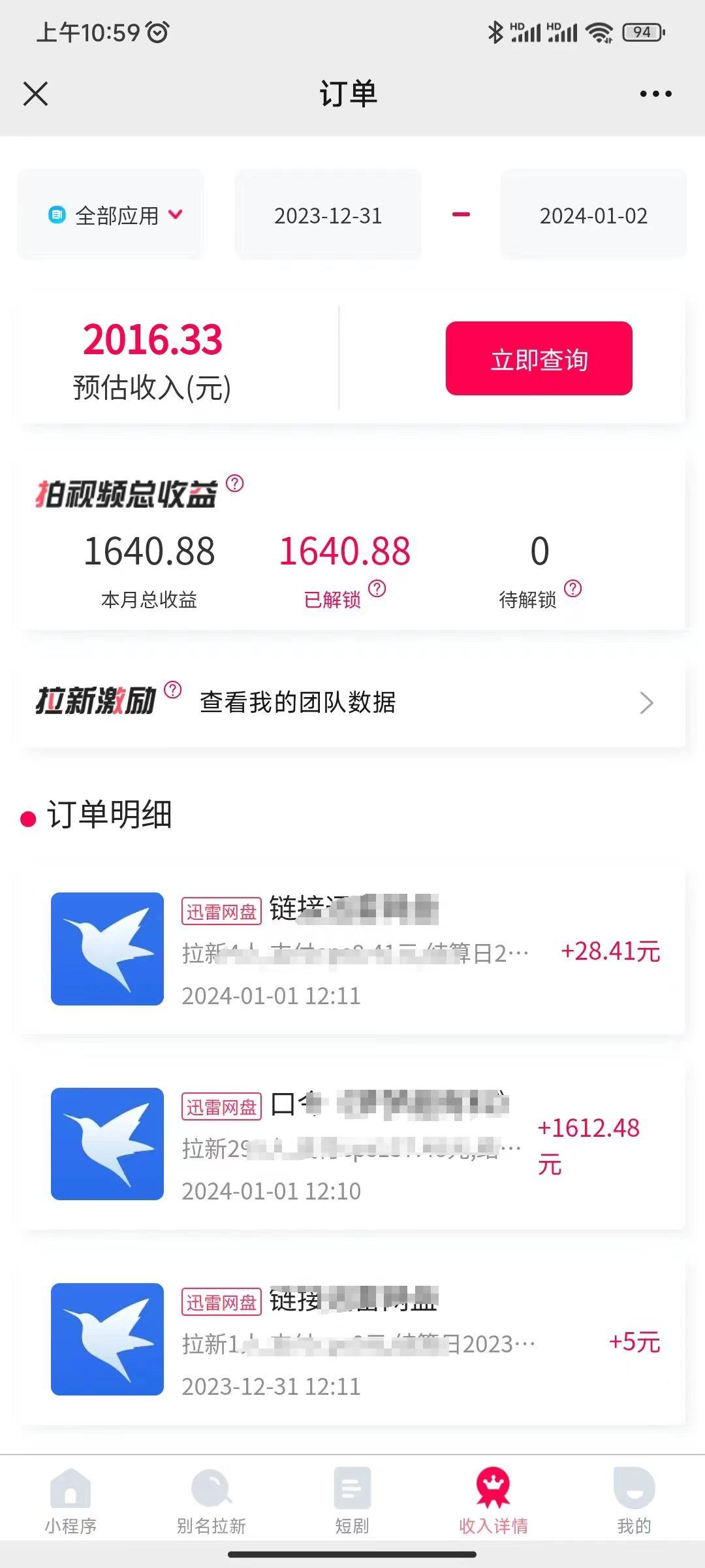 图片[2]-(8551期)一天2000+迅雷网盘拉新结合抖音无人直播，独创玩法保姆级教学-大熊网创