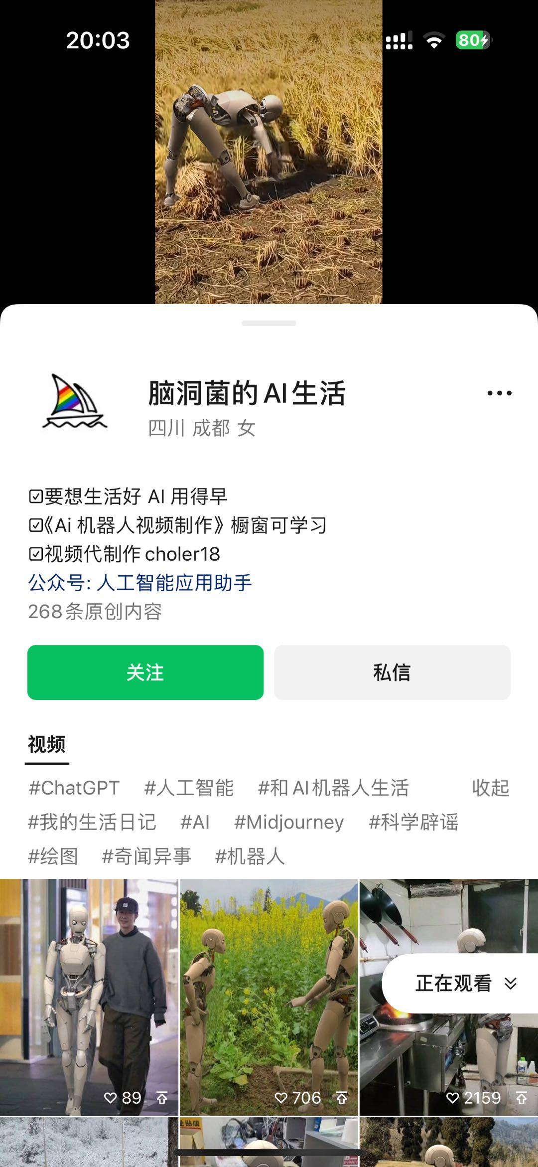 图片[2]-24最新爱奇艺创作者分成计划，简单搬运生成AI机器人视频，单日变现四位数-大熊网创