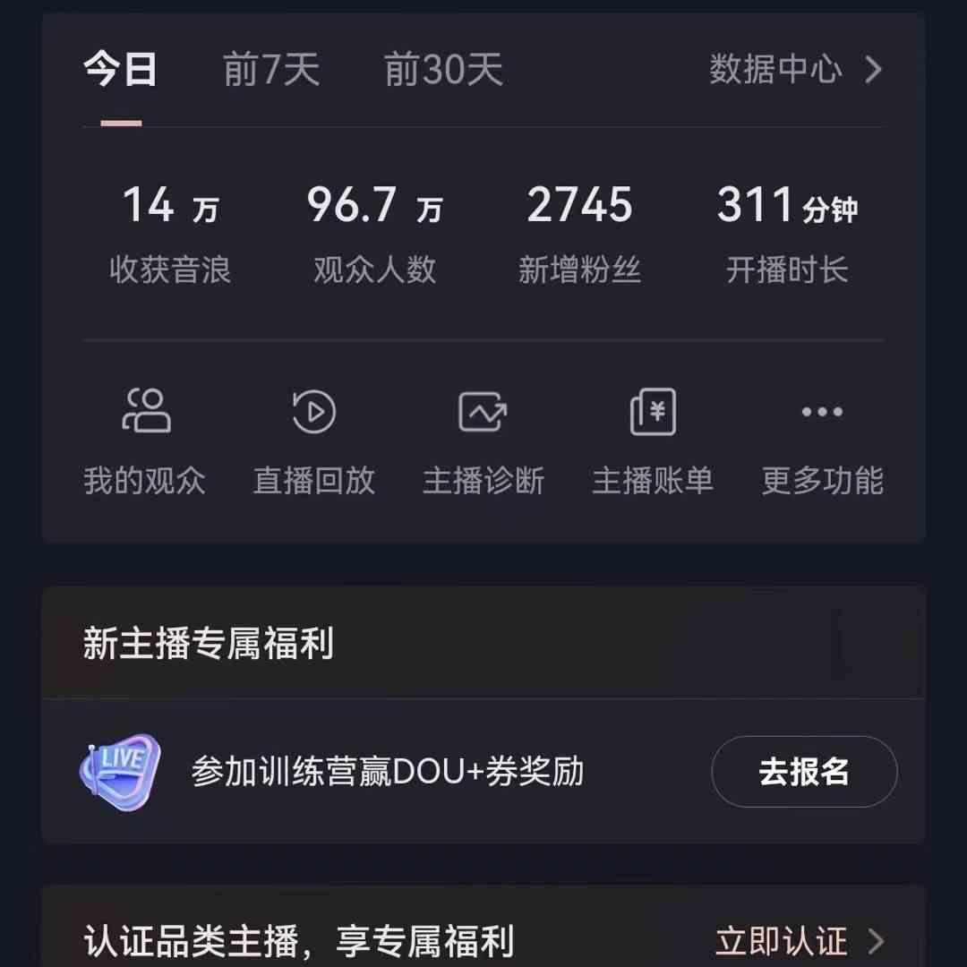 图片[1]-无人直播助眠项目，无脑挂机，操作简单，解放双手，礼物刷不停-大熊网创