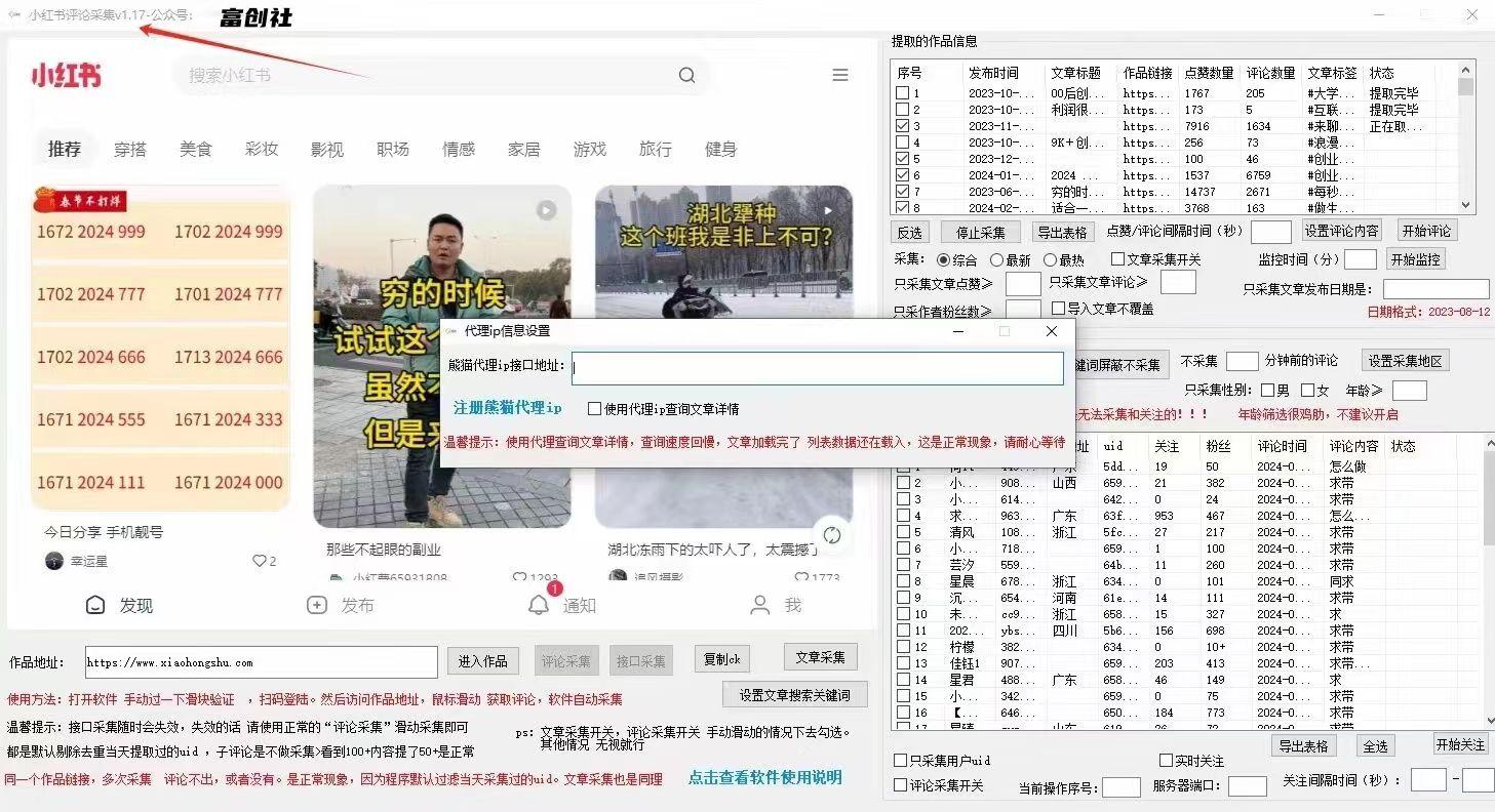 图片[2]-互联网上最新各种截流脚本，全自动更新多开暴力引流，附带常用工具箱大大提升工作效率-大熊网创