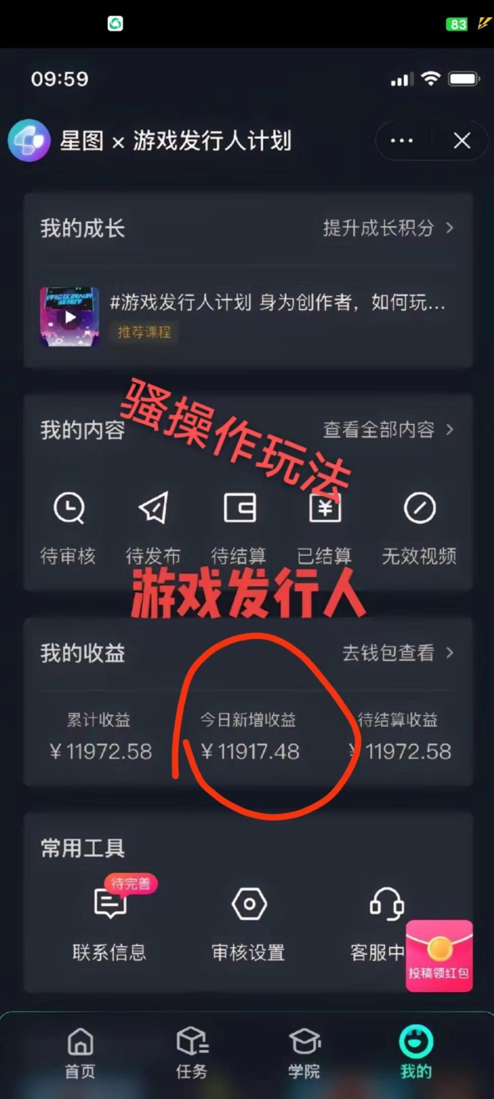 抖音手游野路子玩法，一单25，单视频收益4000+，日入几千轻轻松松，一部…-大熊网创