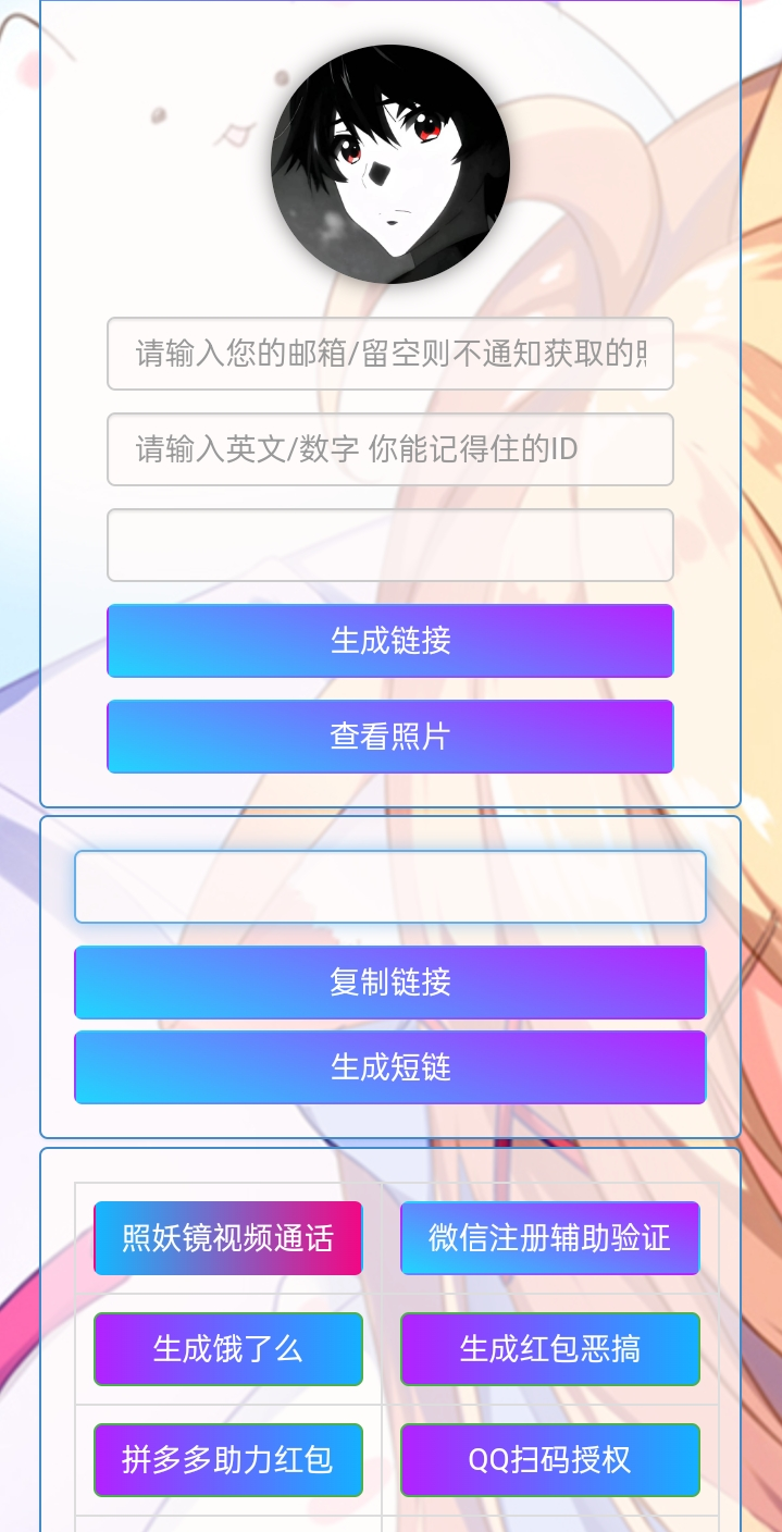 小R照妖镜赞助版 v5.0.6 免授权版-大熊网创