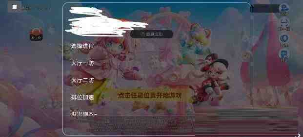 元梦之星底层辅助-大熊网创