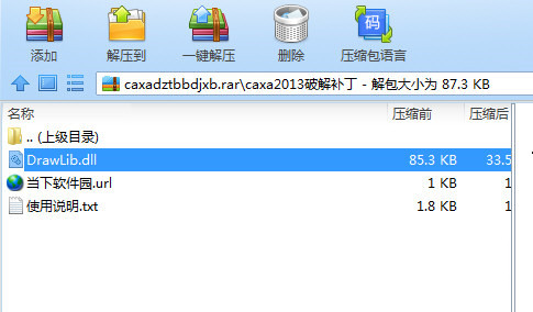 CAXA数控车2020破解文件 32位/64位-大熊网创