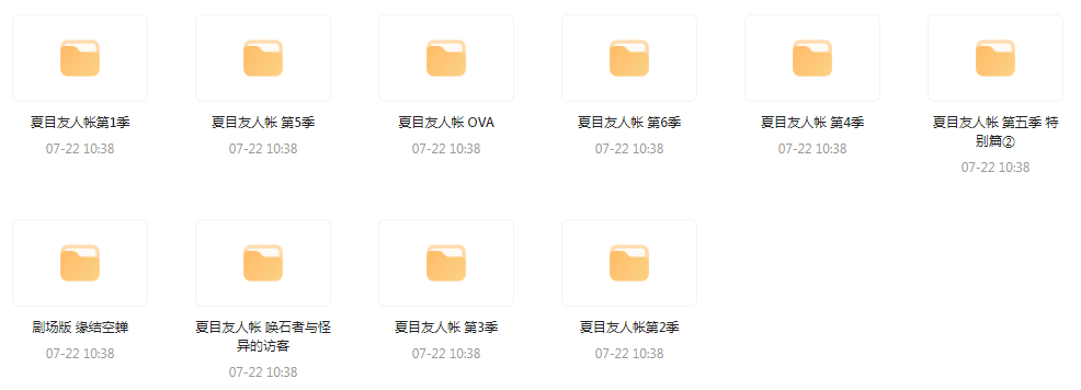 夏目友人帐 【1-6季+OVA+剧场版】-大熊网创