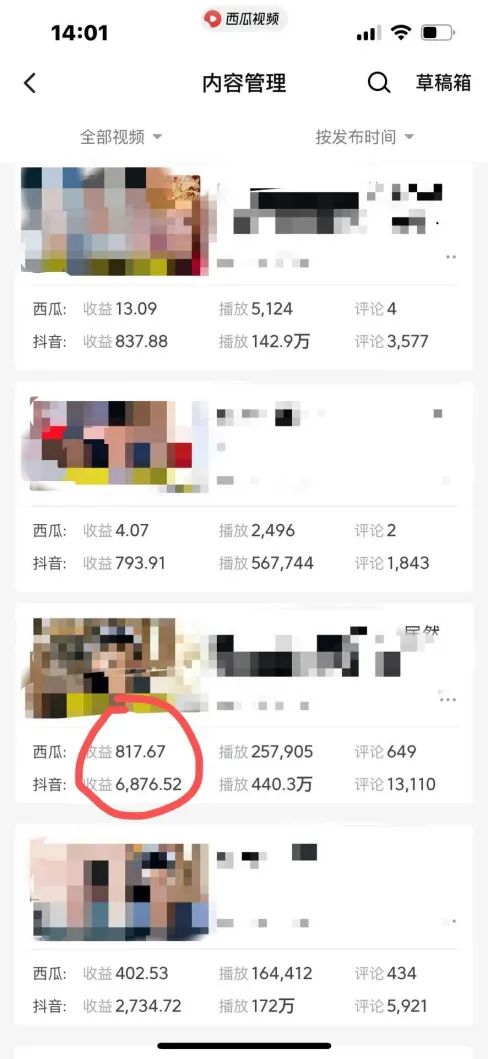 图片[2]-爆笑三国，条条爆款，5分钟1条原创视频，一条收益7000＋，一键分发多平…-大熊网创