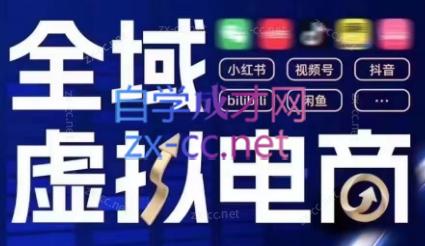 潮金公社·全域虚拟电商4.0-网创星球