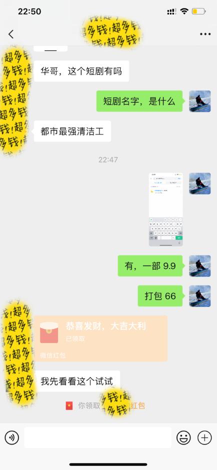 图片[2]-(9420期)最新短剧玩法，暴力变现日入1000+私域零成本操作，全程干货(附1400G短剧)-大熊网创