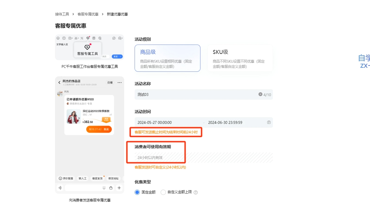 鲸玺·淘宝电商视频实操课-大熊网创